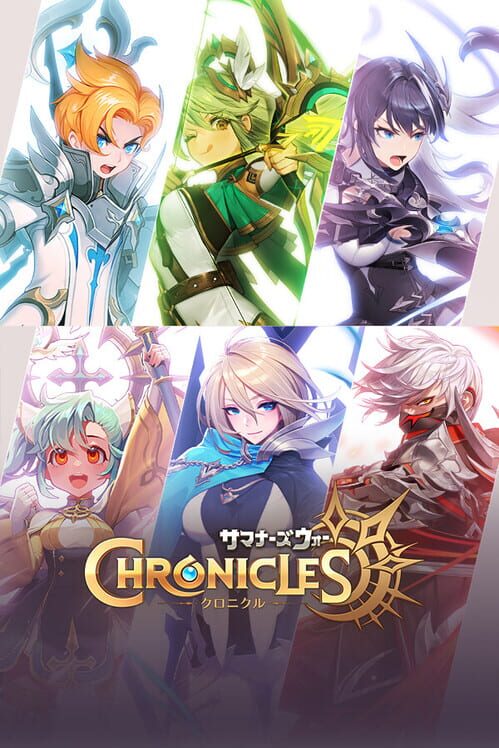 サマナーズウォー：クロニクル
