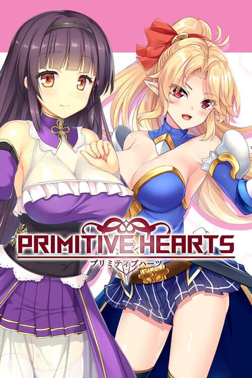 プリミティブハーツ