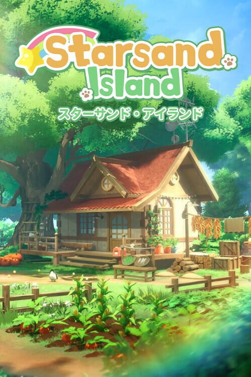 スターサンド・アイランド