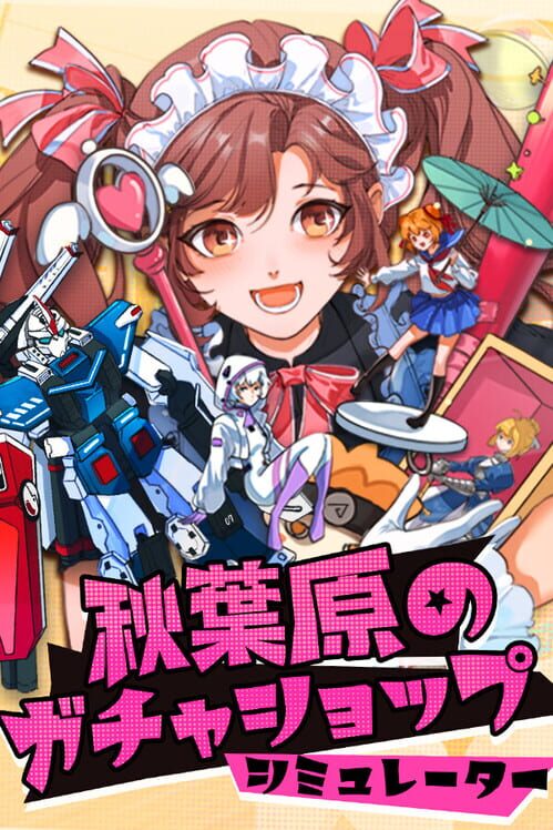 放置ランド 体験版