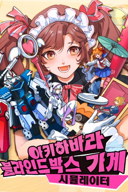 방치 대륙 체험판 封面