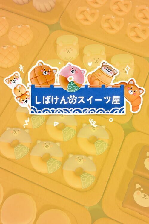 しばけんのスイーツ屋 封面