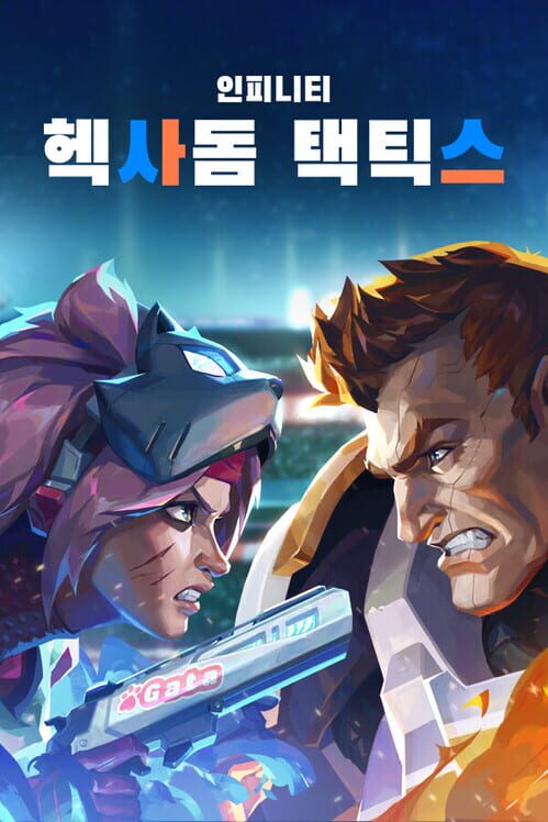 Infinity: HexaDome Tactics 표지