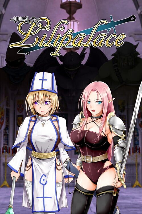 リリパレス