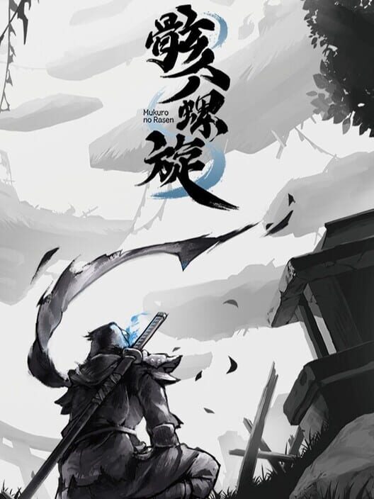 Steam cover for Mukuro no Rasen.