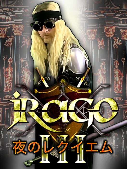Jrago III 夜のレクイエム