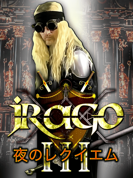 Jrago III 夜のレクイエム 封面