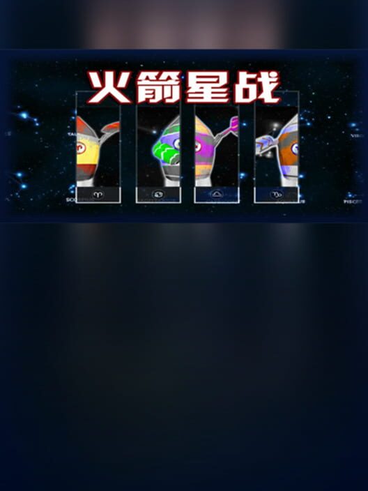 Star-Rocket Strike cover