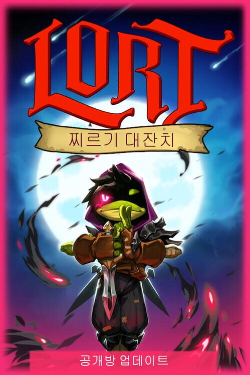 Lort 표지