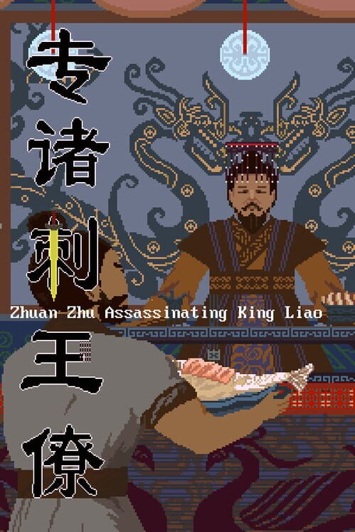 Steam cover for Zhuan Zhu Assassinating King Liao.