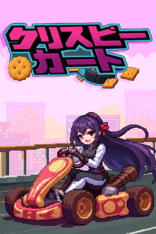 クリスピーカート