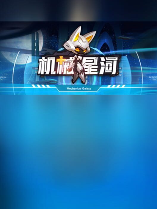 Jīxiè Xīnghé cover