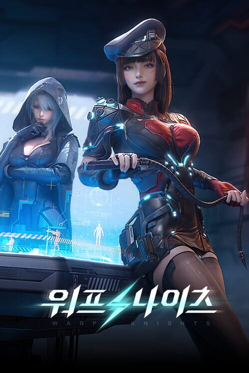 워프 나이츠 封面