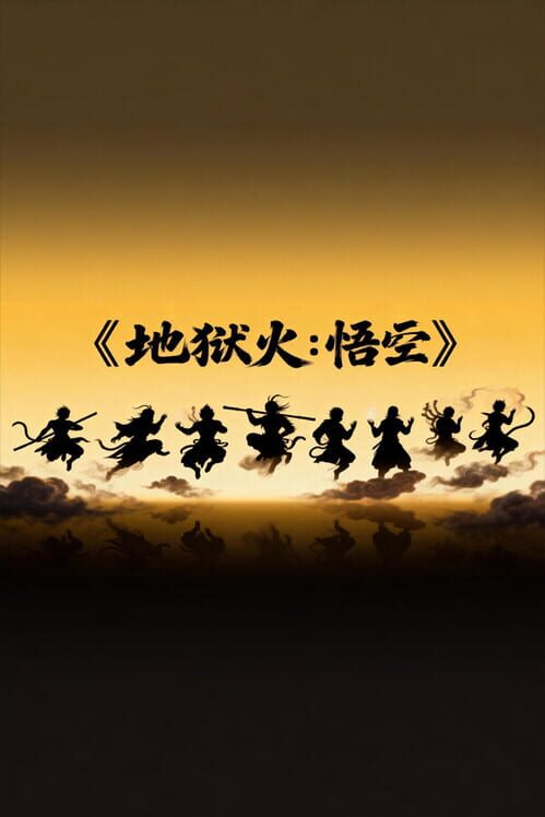Hellfire: Wukong