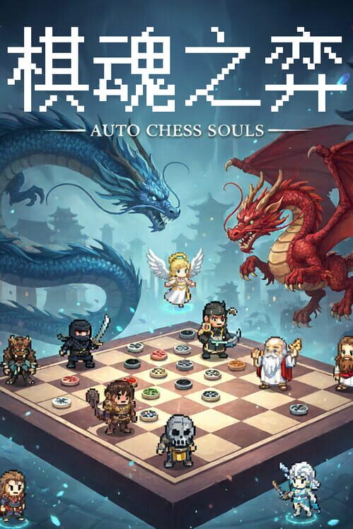 Auto Chess Souls
