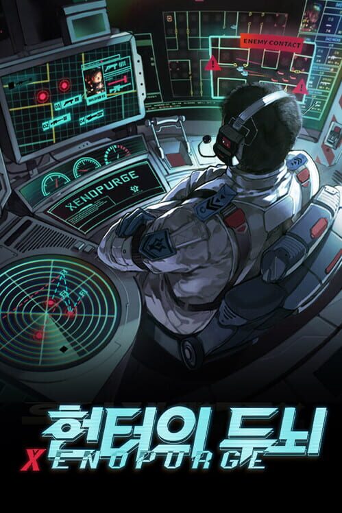 헌터의 두뇌 封面