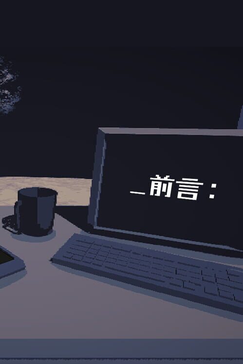 ＿前言： 封面