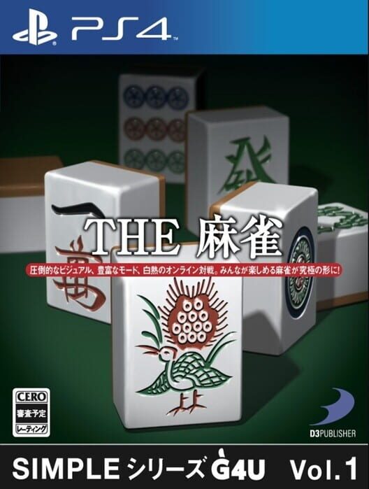 Simple Series G4U Vol. 1: The Mahjong cover