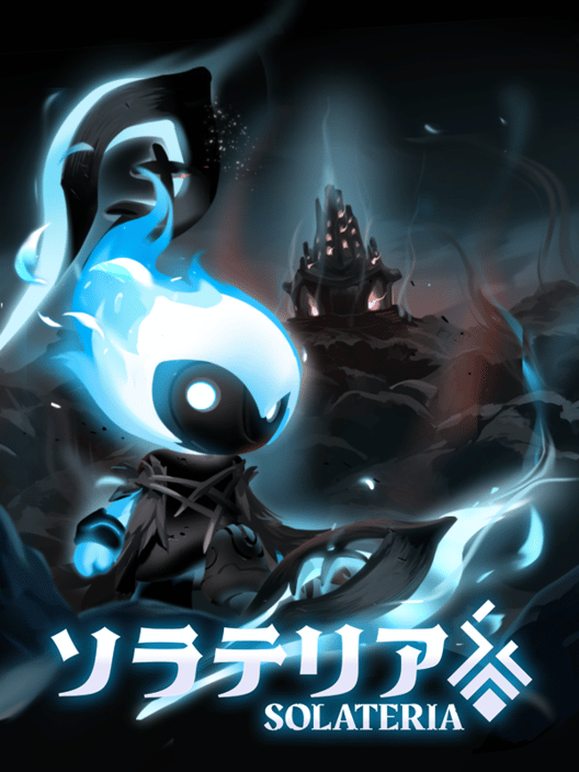 ソラテリア 封面