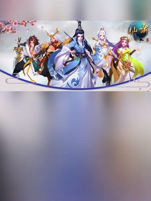 Xiānyù cover