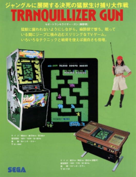 Tranquilizer Gun cover