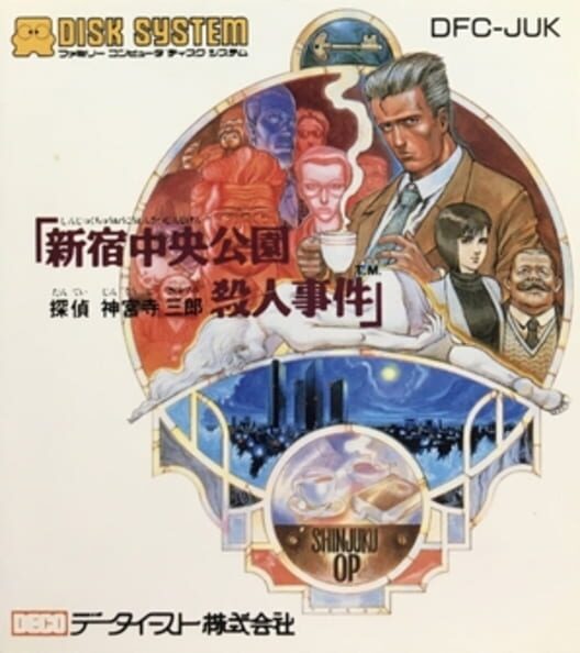 Tantei Jinguji Saburo Series No. 01: Shinjuku Chuuou Kouen Satsujin Jiken poster
