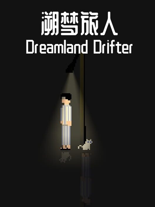 Dreamland Drifter cover