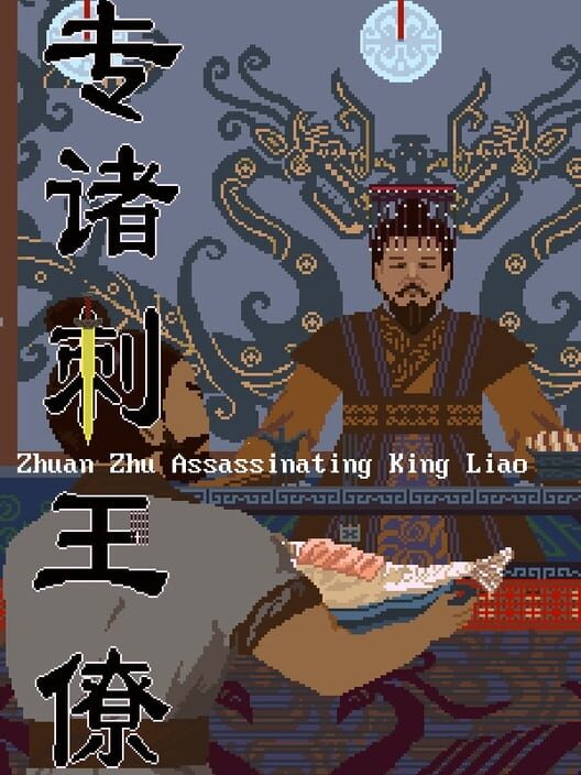 Zhuan Zhu Assassinating King Liao cover