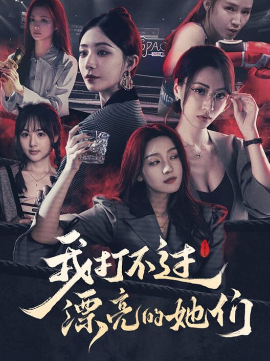 Capa de I Can't Beat The Beautiful Ones