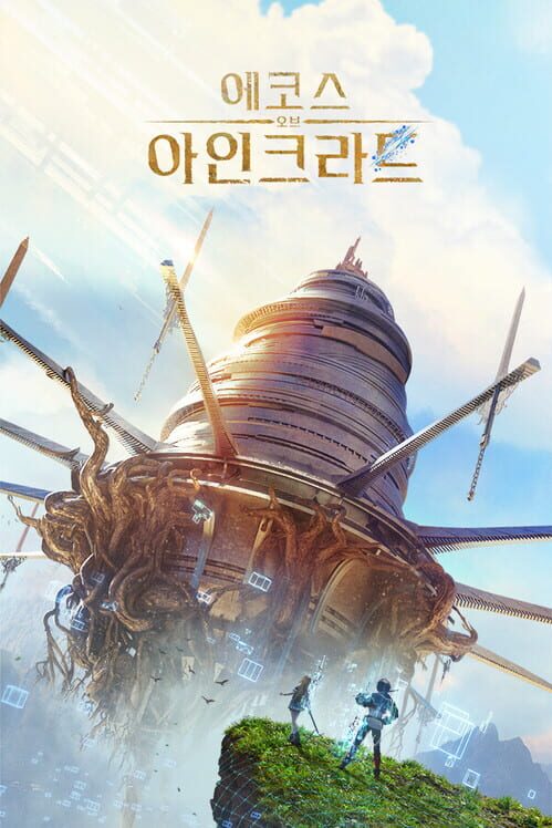 에코스 오브 아인크라드 표지