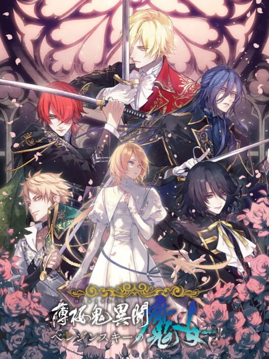 Hakuoki Ibun: Berezinskii no Majo cover