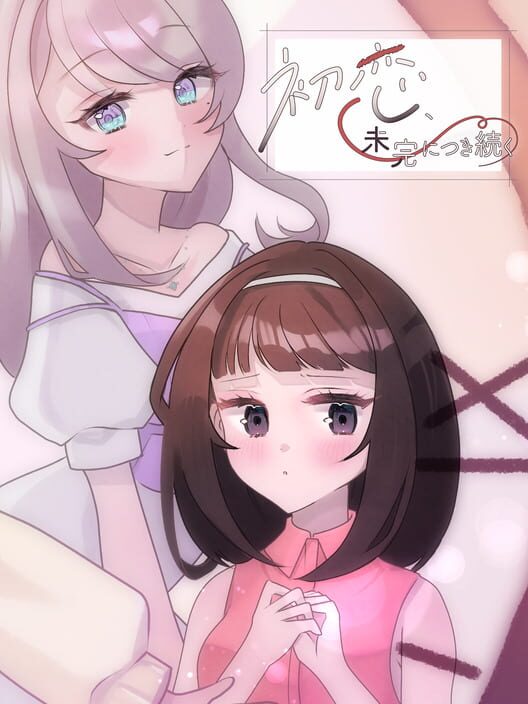 Capa de Hatsukoi, Mikan ni Tsuki Tsuzuku