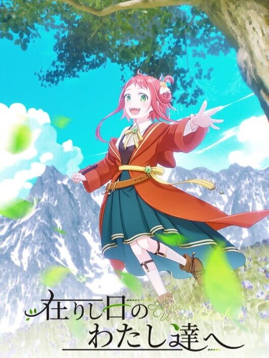 Arishihi no Watashitachi he