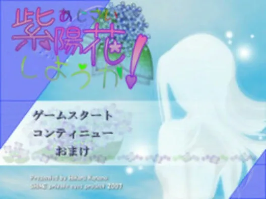 Ajisai Shiyou ka!