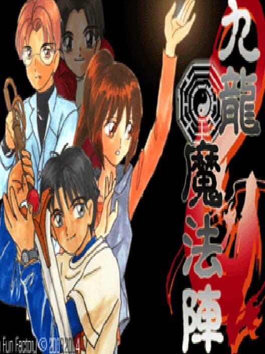 Jiǔlóng Mófǎzhèn cover
