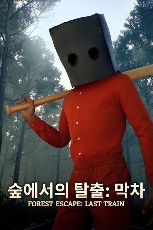 숲에서의 탈출: 막차 표지