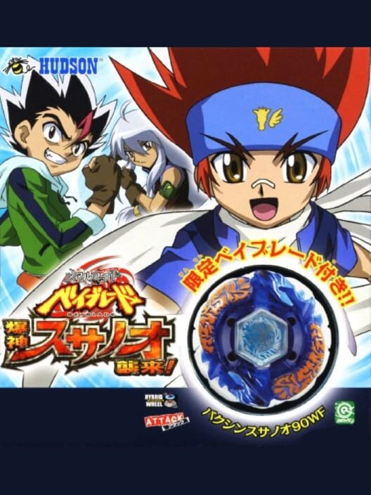 Metal Fight Beyblade: Bakushin Susanow Attacks! cover