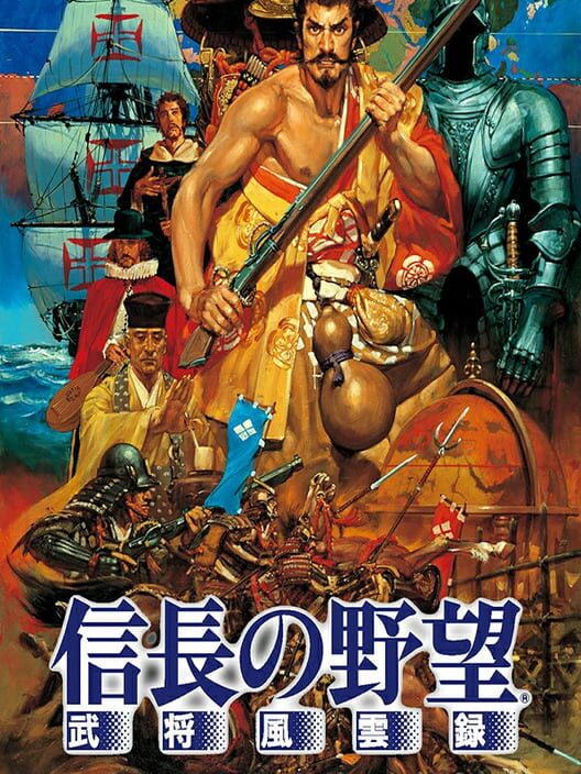 Steam cover for NOBUNAGA'S AMBITION: Bushou Fuunroku.