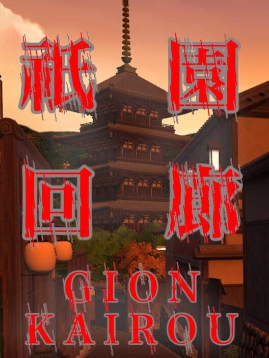 Capa de Gion Corridor