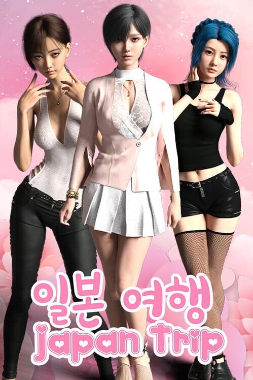 일본 여행 封面
