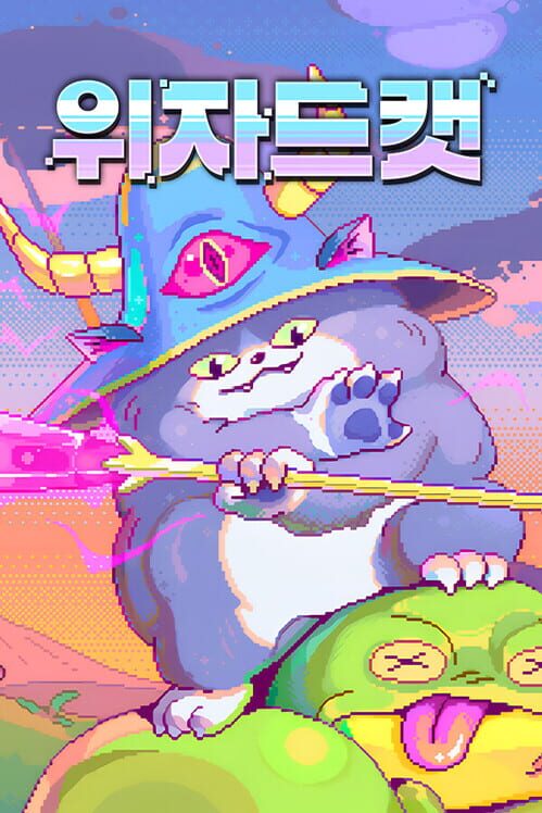 위자드캣 封面
