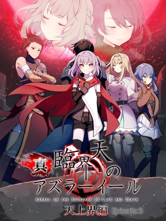 Shin Rinkaiten no Azrael: Tenjoukai-hen - Episode:3