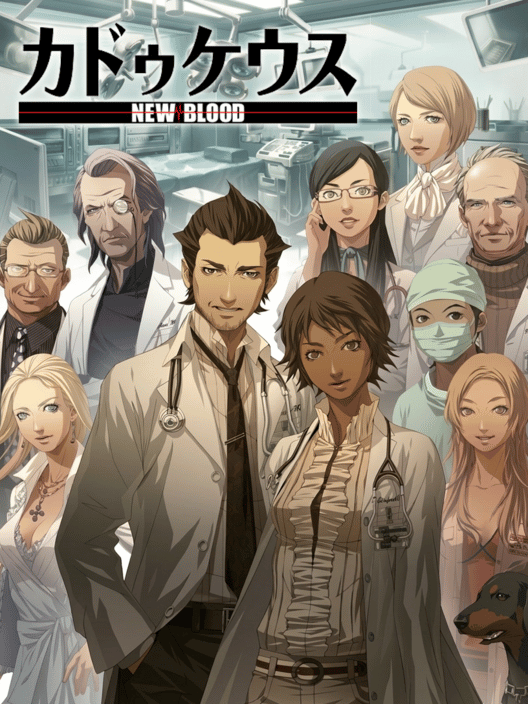 カドゥケウス New Blood 封面