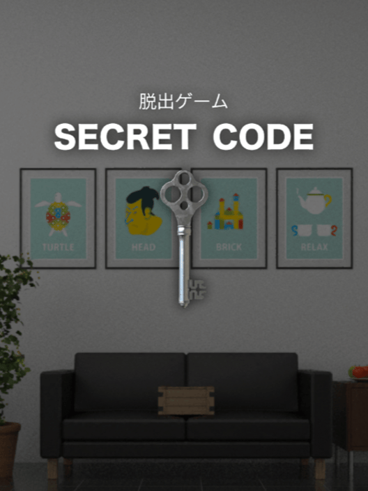 脱出ゲーム Secret Code 封面