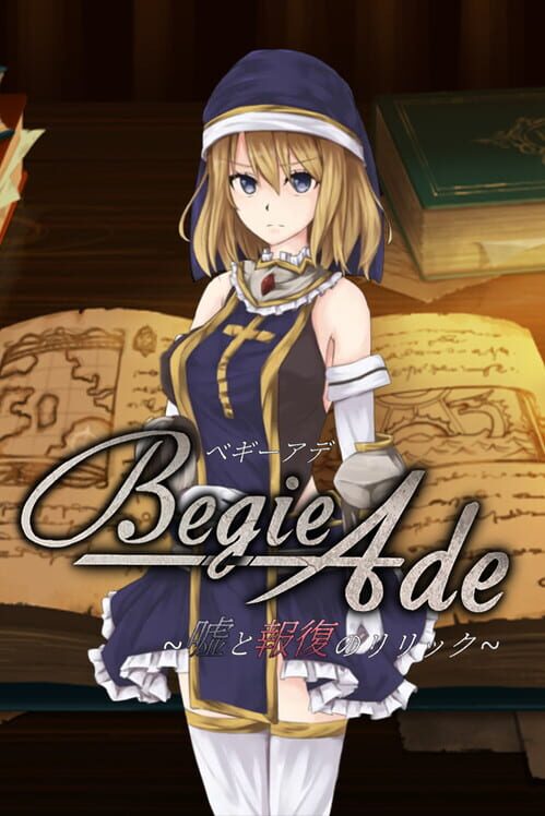 BegieAde ~嘘と報復のリリック~