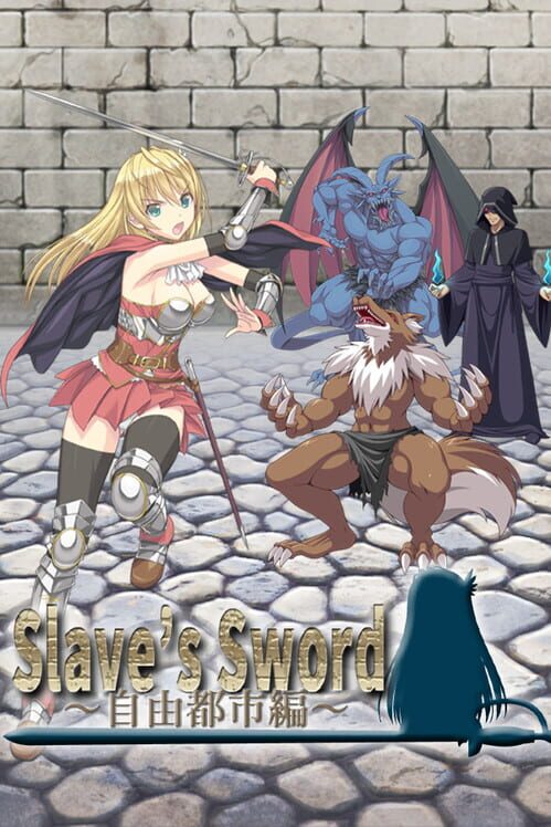 Slave's Sword 自由都市編