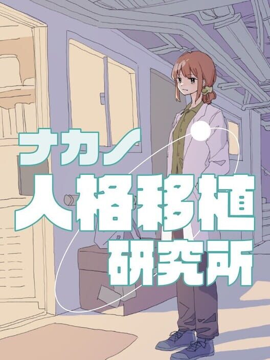 Capa de Nakano Jinkaku Ishoku Kenkyuushou