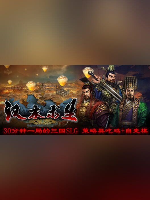 Survival in Three Kingdoms cover