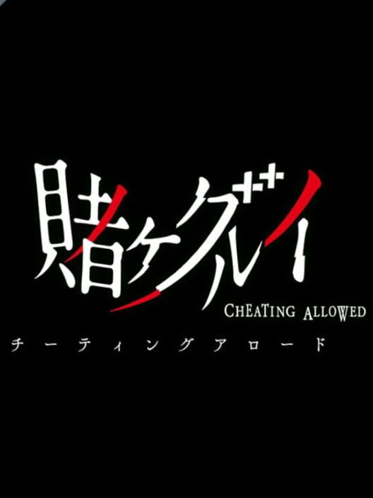 Kakegurui: Cheating Allowed cover
