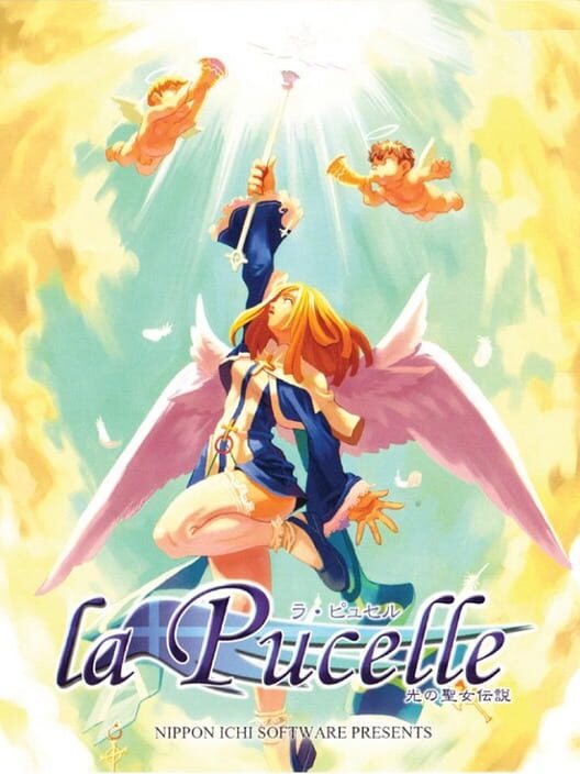ラ・ピュセル 光の聖女伝説